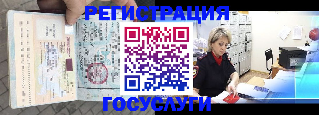 временная регистрация недорого в Тамбовской области