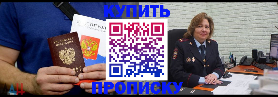 временная регистрация купить в Тамбовской области