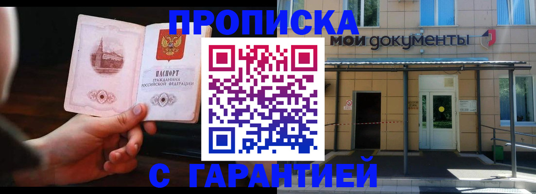 временная регистрация законно в Тамбовской области
