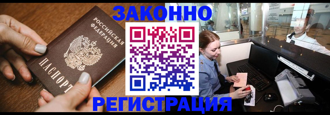 прописка для школы в Тамбовской области